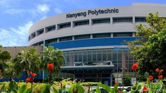 [新加坡院校]南洋理工学院 NanYang Polytechnic