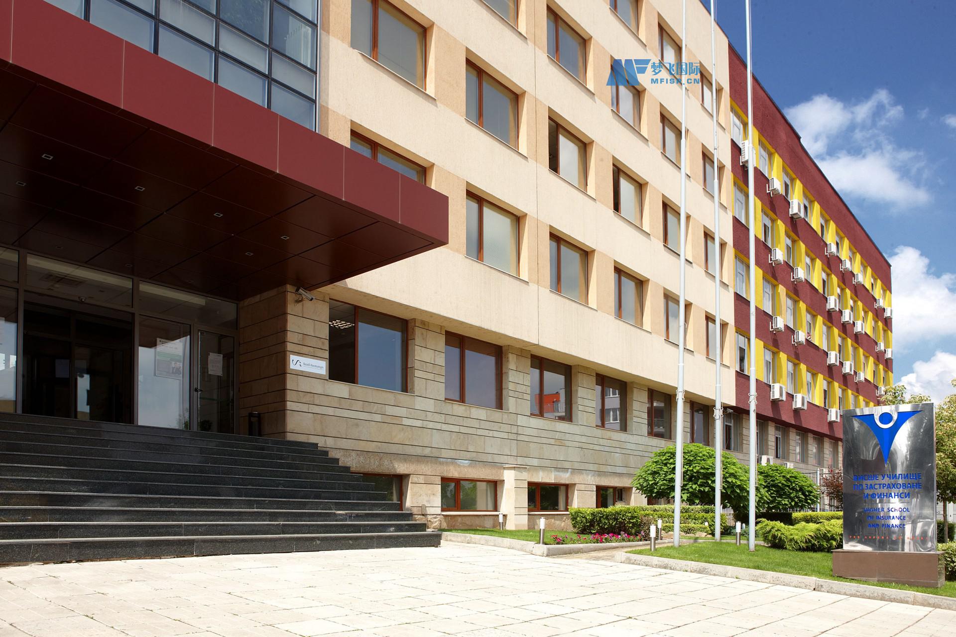 [保加利亚院校] Higher School of Insurance   and Finance - Sofia 保险与金融高等学校 – 索非亚
