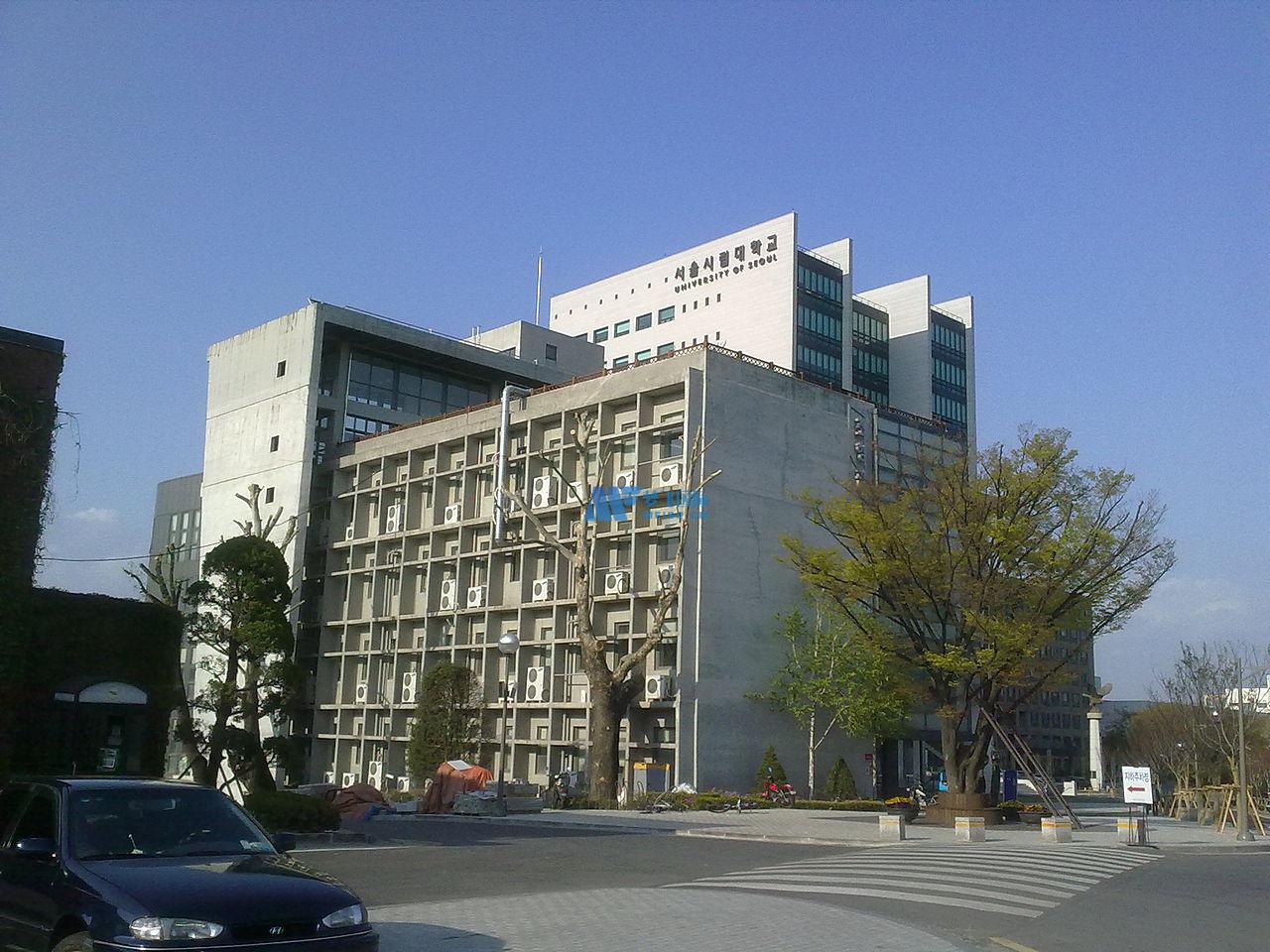 [韩国院校] The University of Seoul首尔市立大学