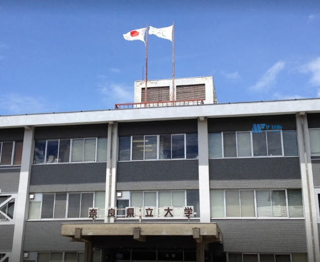 [日本院校] Nara Prefectural University 奈良县立大学