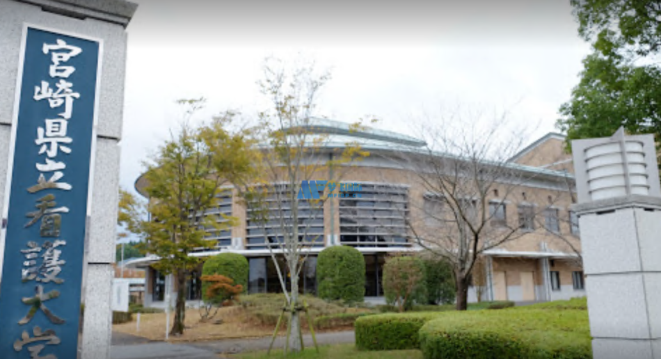 [日本院校] Miyazaki Prefecture Nursing University  宮崎县立看护大学