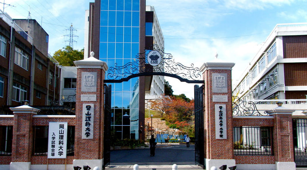 [日本院校]  Okayama University of Science 冈山理科大学
