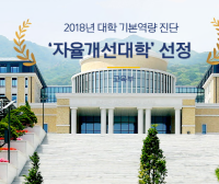 [韩国院校] Busan  University of Foreign Studies 釜山外国语大学