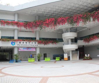 [香港院校]香港城市大学 City University of Hong Kong