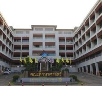 [泰国院校] Khon Kaen University 孔敬大学