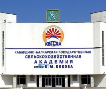 [俄罗斯院校] Kabarda-barkal National University 卡巴尔达-巴尔卡尔国立大学