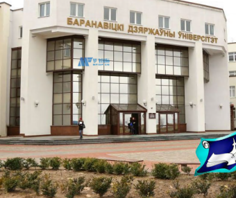 [白俄罗斯院校] Baranovichi State University 巴拉诺维奇国立大学