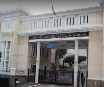 [阿尔及利亚院校] Université d’Alger 2 阿尔及尔大学2 