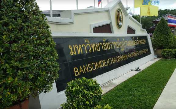 [泰国院校] 曼松德皇家师范大学 Bansomdej Chaopraya Rajabhat University